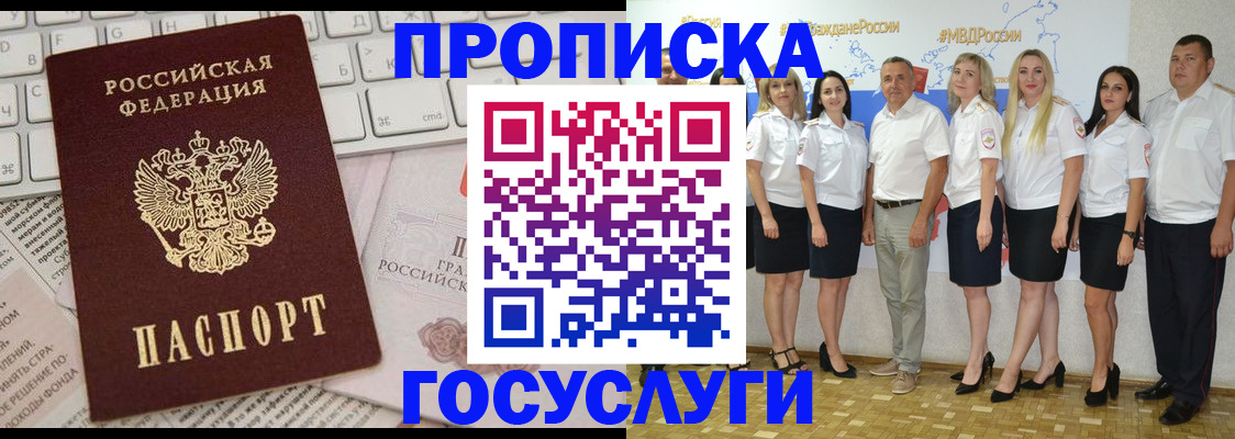 временная регистрация адрес в Волчанске