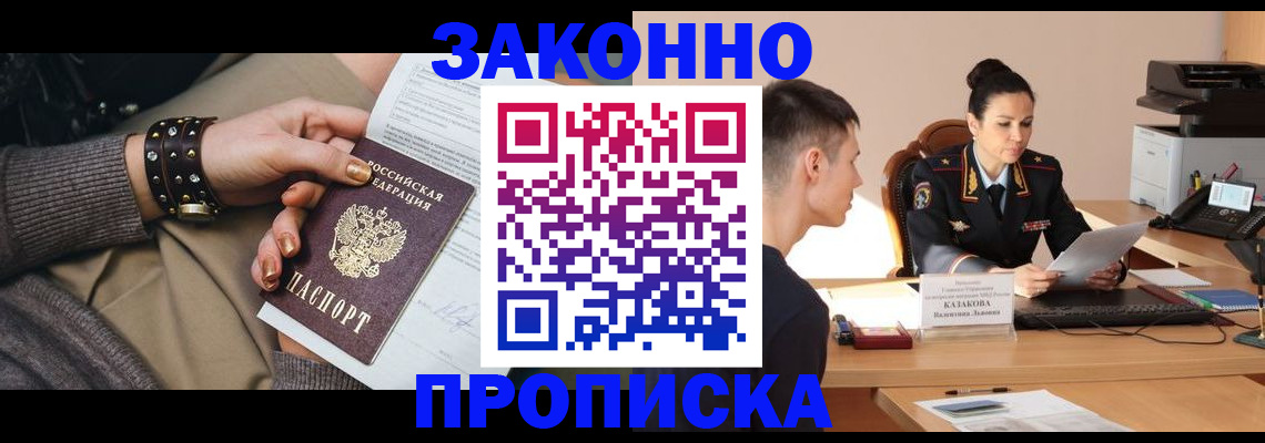 где прописаться в Волчанске